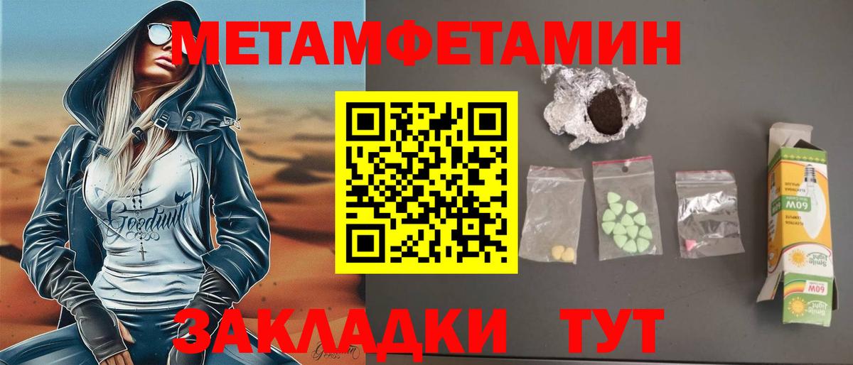 АМФЕТАМИН 97% Дзержинск