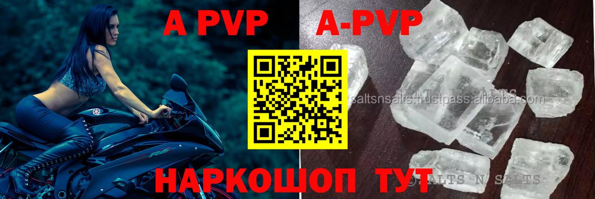 что такое   А ПВП СК КРИС  Вход с VPN  Alpha-PVP  APVP Соль  Дзержинск 