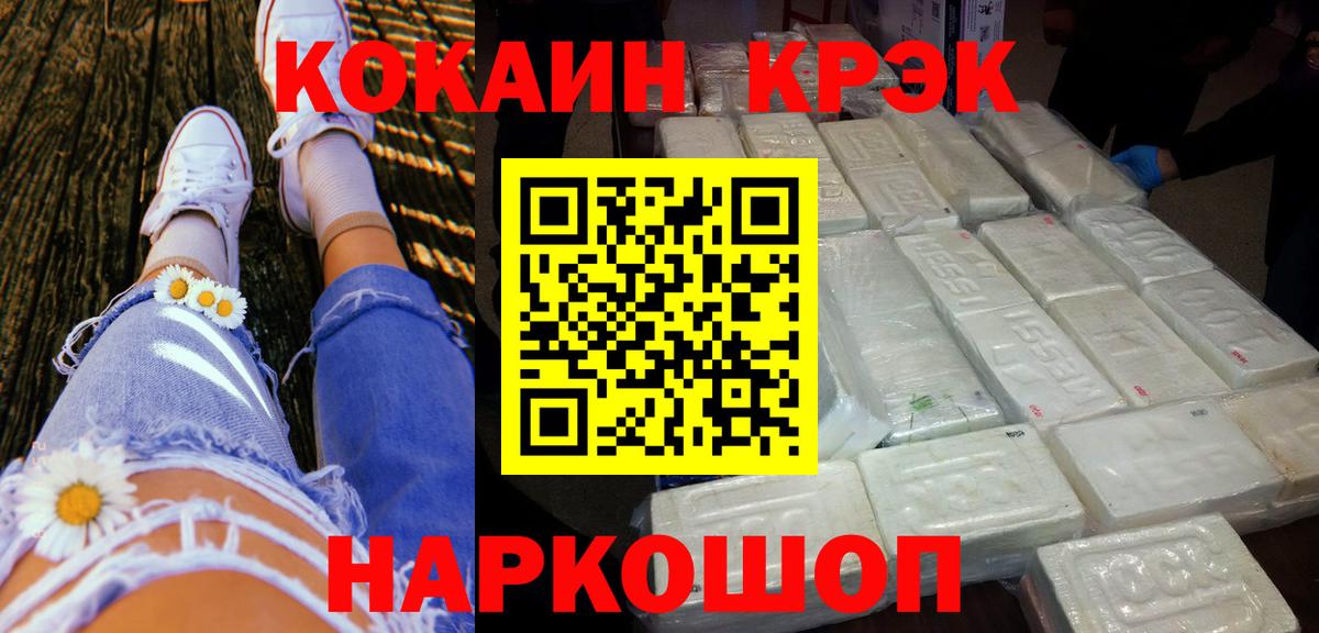 COCAIN Колумбийский Дзержинск