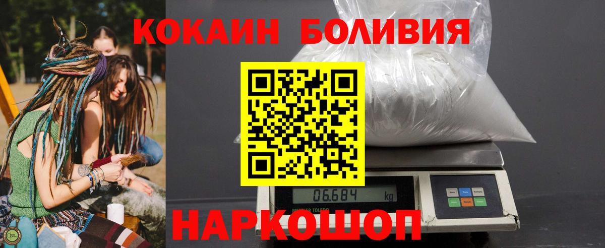КОКАИН FishScale  COCAIN  Дзержинск  Вход с VPN  Cocaine 99% 