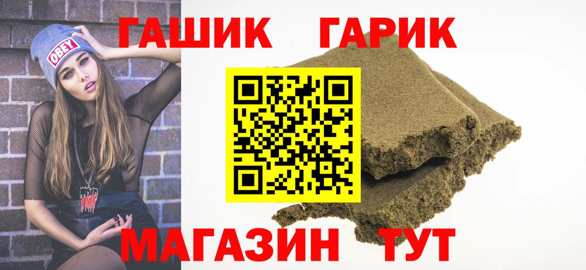 Гашиш гарик Дзержинск