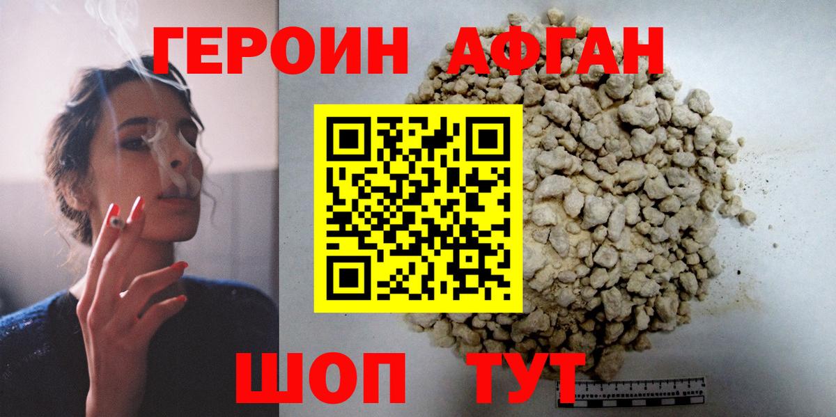 Героин  Вход с VPN  Дзержинск  ГЕРОИН VHQ 