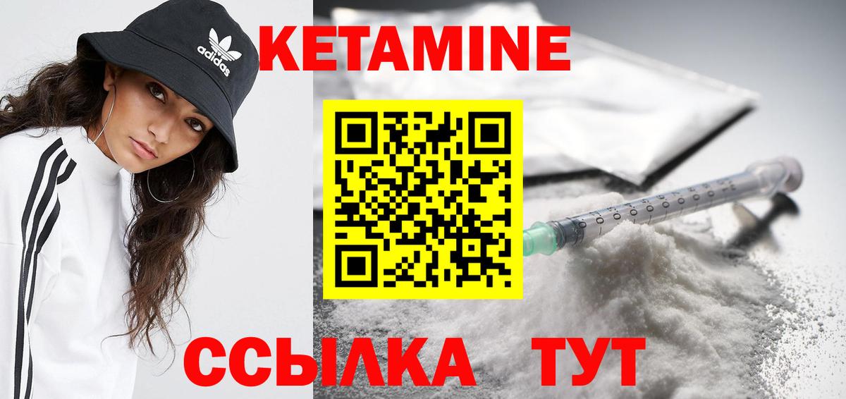 КЕТАМИН VHQ  Вход с VPN  Дзержинск 