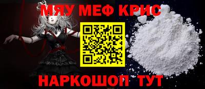 прущие крисы Ливны