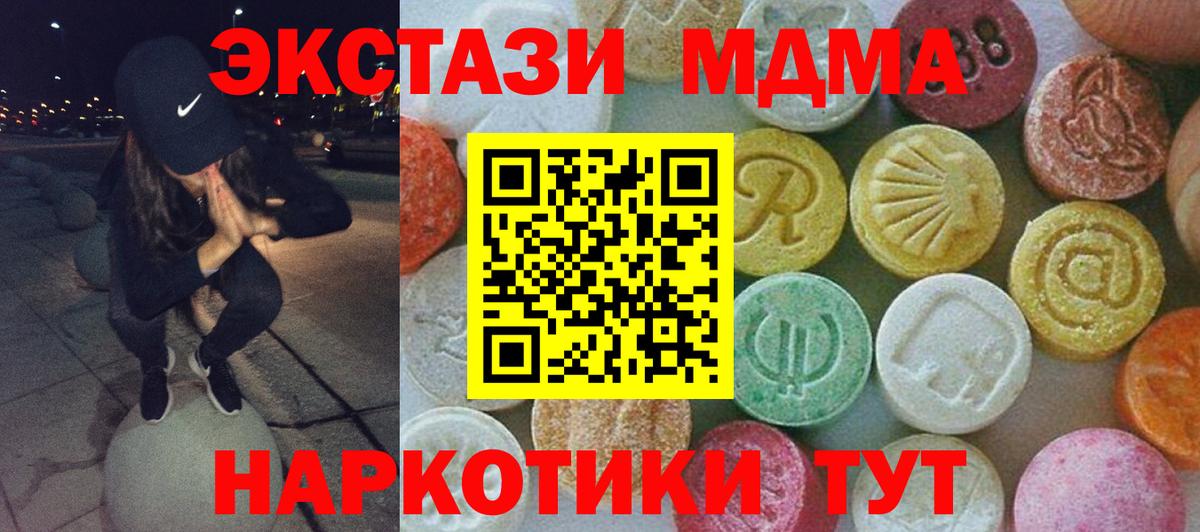 МДМА кристаллы Дзержинск