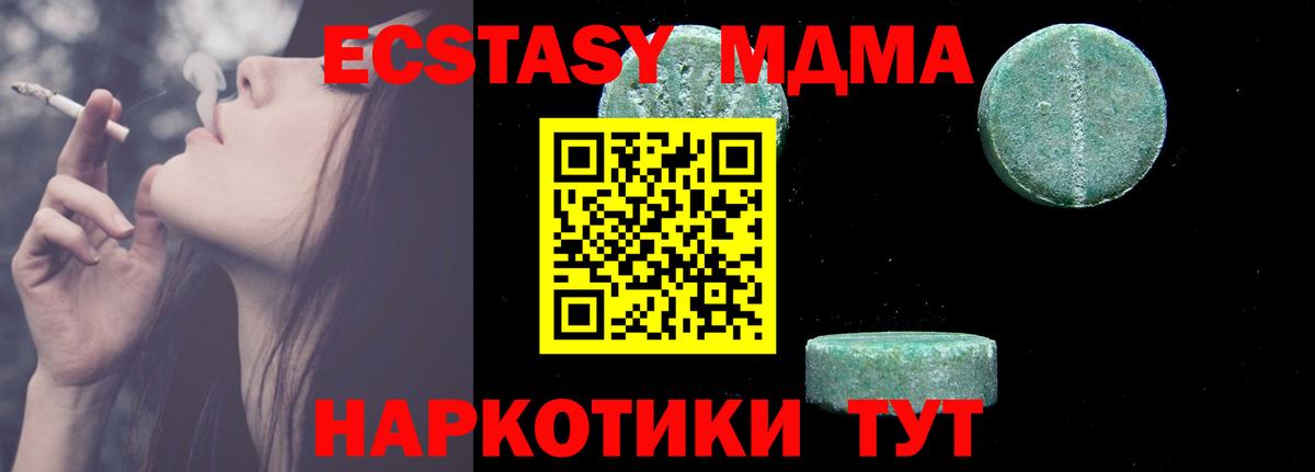 Дзержинск  МДМА Molly  MDMA кристаллы  Вход с VPN 