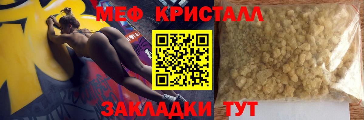 МЕФ  МЕФ кристаллы  Дзержинск  Вход с VPN  Меф кристаллы  МЕФ 