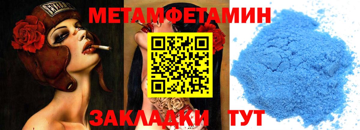 Метамфетамин витя  Вход с VPN  Дзержинск 