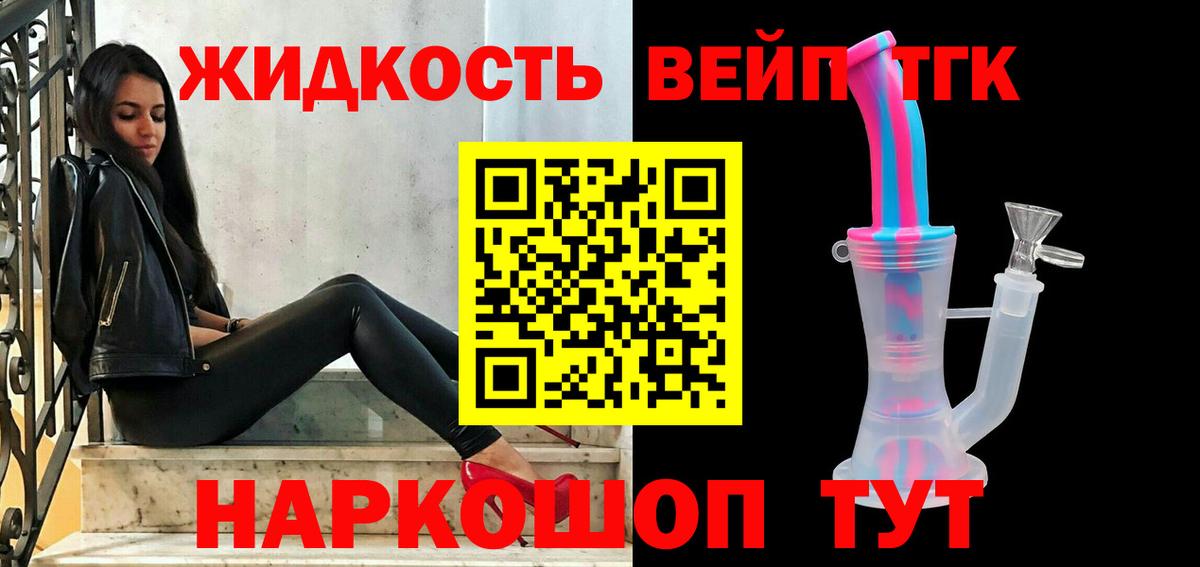 Дистиллят ТГК вейп с тгк  Дистиллят ТГК концентрат  Вход с VPN  Дзержинск 
