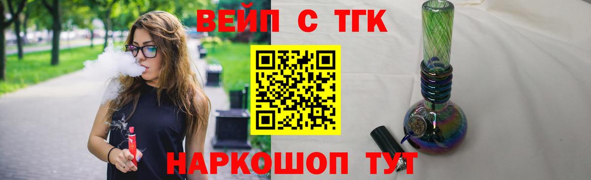 Дистиллят ТГК жижа Дзержинск