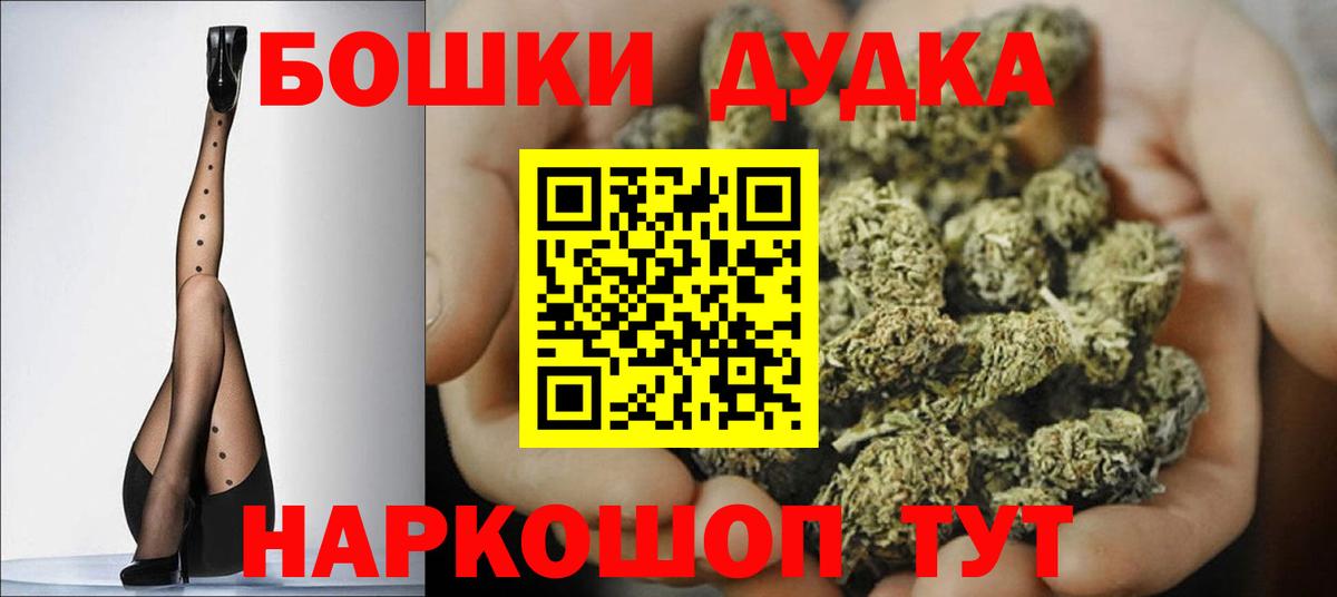 Конопля семена  Вход с VPN  Шишки марихуана MAZAR  Бошки марихуана White Widow  Каннабис Bruce Banner  Дзержинск 